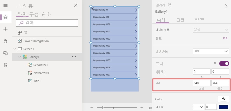 갤러리 차원을 변경하는 방법을 보여 주는 스크린샷