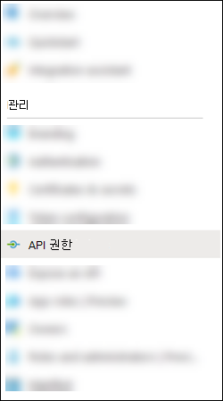 매니페스트 페이지에서 API 권한을 선택합니다.