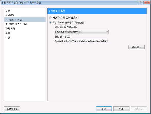 지속성 구성