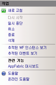 작업 섹션