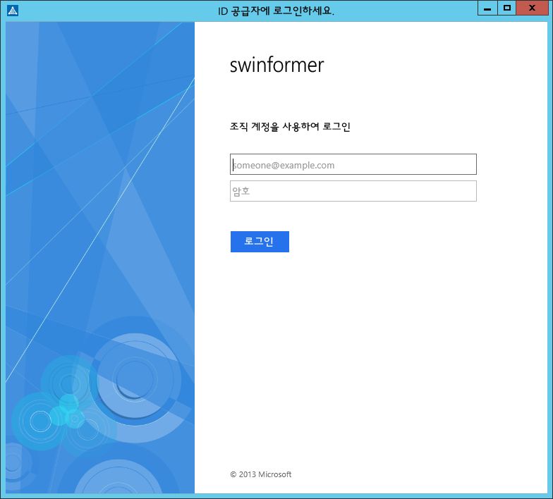 use Connectivity Analyzer to verify single sign on