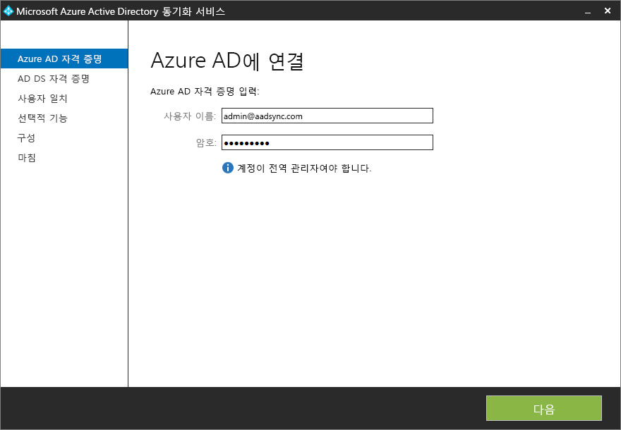 Connect to Azure AD