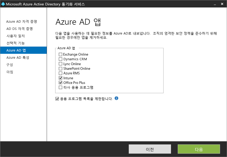 Azure AD apps