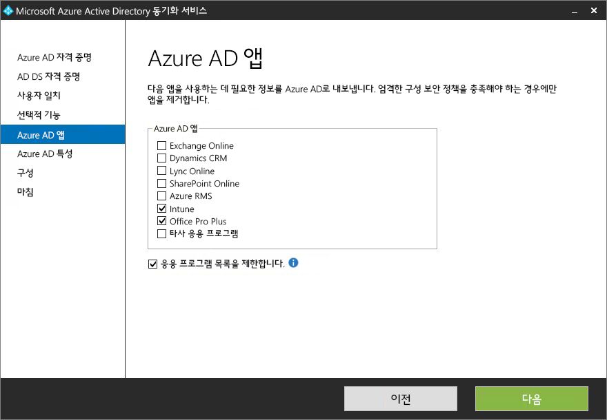 Azure AAD apps