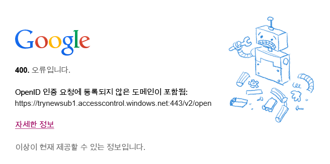 New ACS namespace and Google error