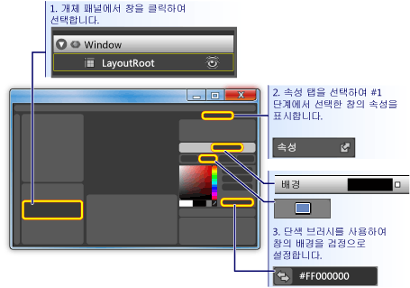 단추의 배경색을 검은색으로 설정하는 방법