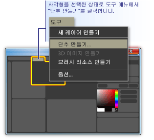 도형을 단추로 만드는 방법