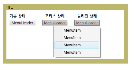 메뉴 상태