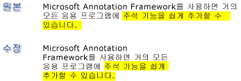 주석 데이터 고정