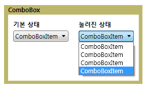 기본 및 눌린 상태의 콤보 상자