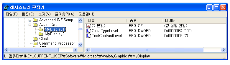 레지스트리 편집기의 ClearType 설정