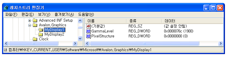 레지스트리 편집기의 ClearType 설정