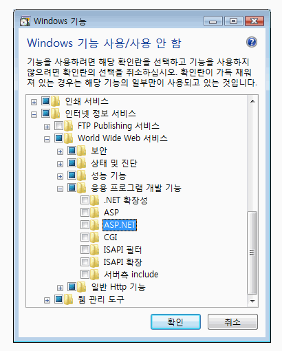 IIS 7.0 기능에 대한 기본 설정