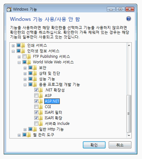 ASP.NET 필수 설정