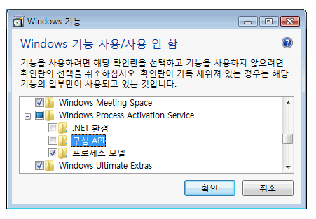 Windows 기능 사용/사용 안 함 대화 상자