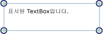 표시기 예제: 표시된 TextBox