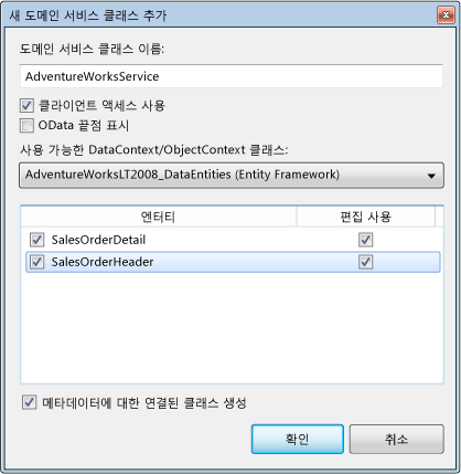 RIARelatedData04AddDomainServiceEntities