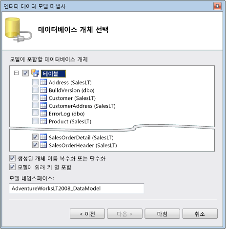 RIARelatedData03ChooseDatabaseObjects