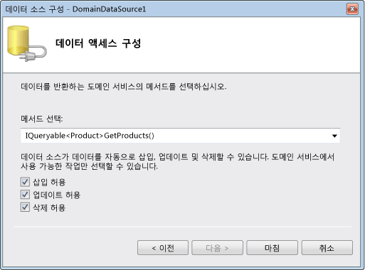 ASP.NET 도메인 서비스 클라이언트: 도메인 액세스 선택