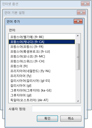 RIA_LBA06_IE_AddLanguageDialog