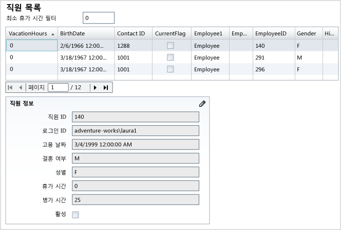 RIA_HRAppDataForm