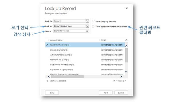 Dynamics CRM의 조회 대화 상자 요소