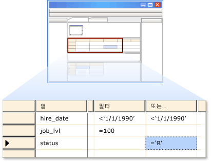 조건 창의 WHERE 절 2