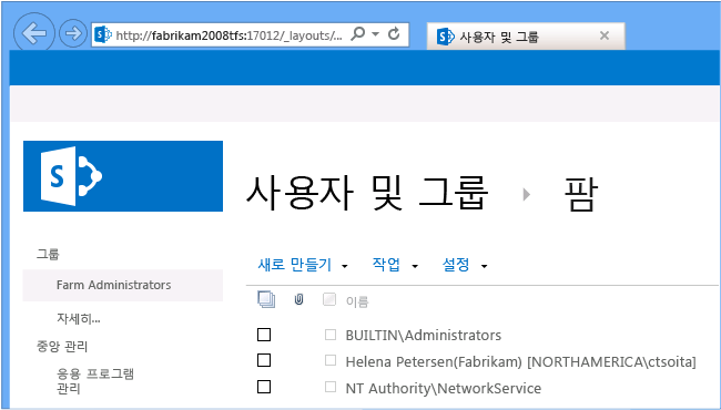 사용 중인 SharePoint 버전에 대한 지침을 따릅니다.