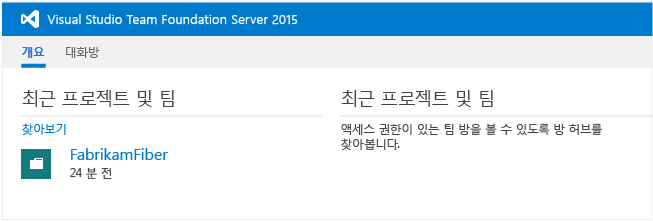 TFS 홈 페이지에서 팀 프로젝트 선택