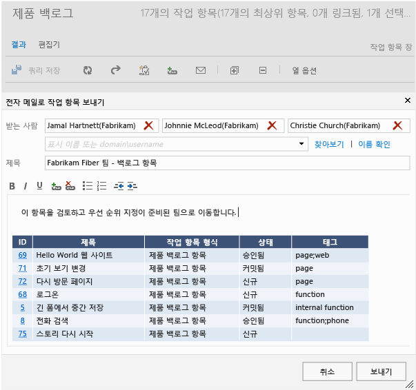 전자 메일로 쿼리 보내기(TWA)