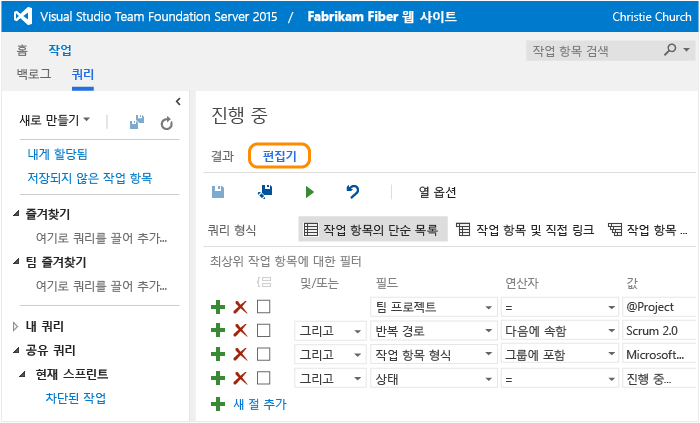 쿼리 편집기