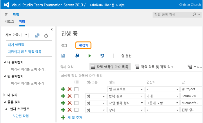 쿼리 편집기