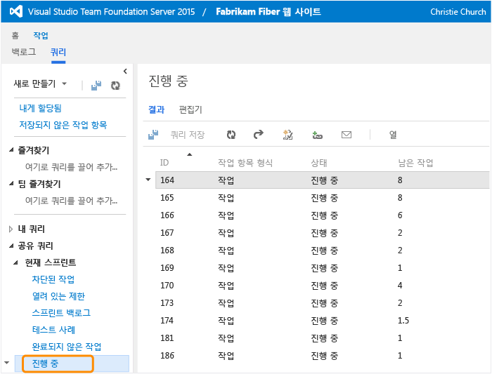 공유 쿼리 실행