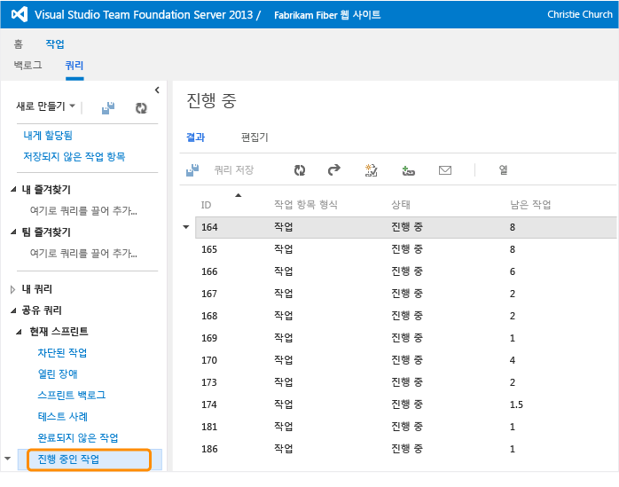 공유 쿼리 실행