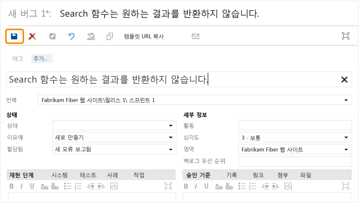 버그 작업 항목 폼 채우기