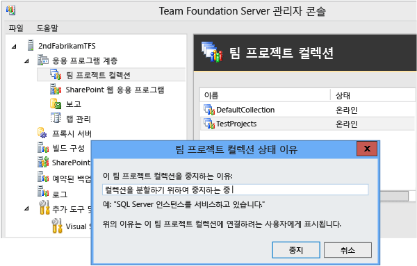 팀 프로젝트 컬렉션 만들기