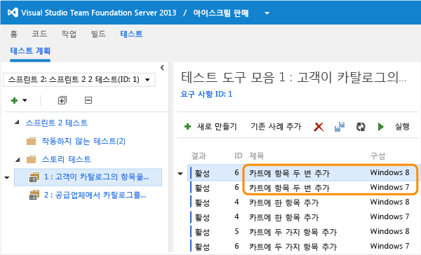 테스트 목록에 필요한 구성입니다.