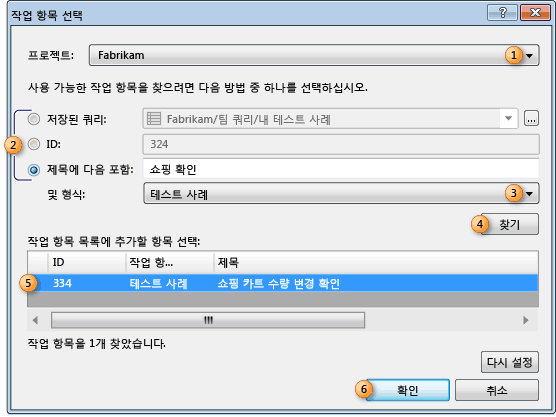 기존 작업 기록 찾기