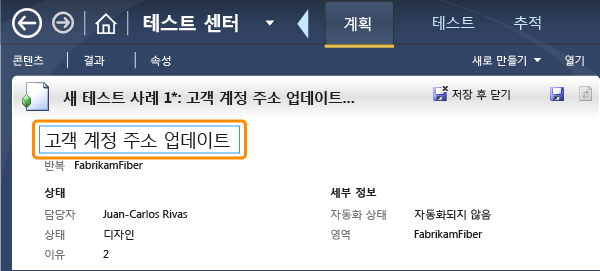 테스트 사례의 제목 지정