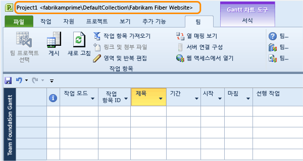 TFS에서 팀 프로젝트에 연결된 프로젝트 계획