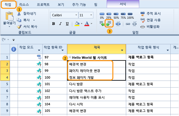 작업을 연결하여 부모-자식 링크를 만듭니다.