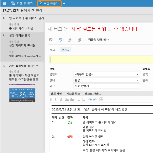 버그 제출