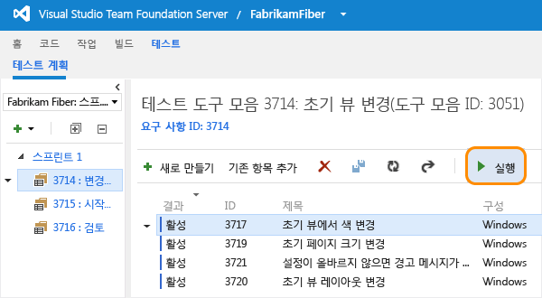 특정 테스트를 선택하여 실행