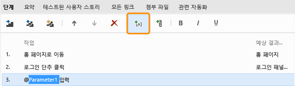 매개 변수 추가