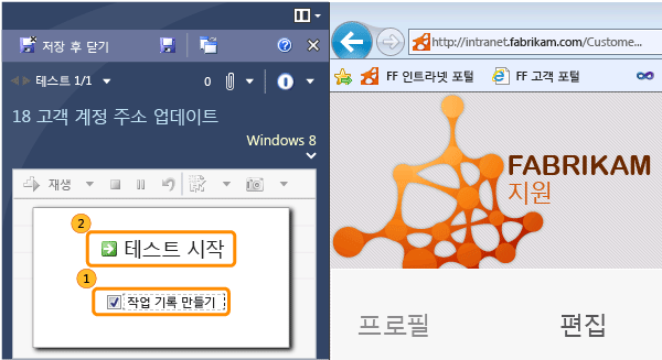 응용 프로그램을 시작한 다음 테스트 실행 시작