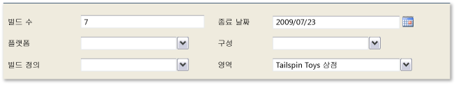 빌드 품질 지표 보고서의 필터