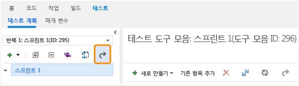 테스트 허브에서 테스트 계획 열기를 클릭합니다.