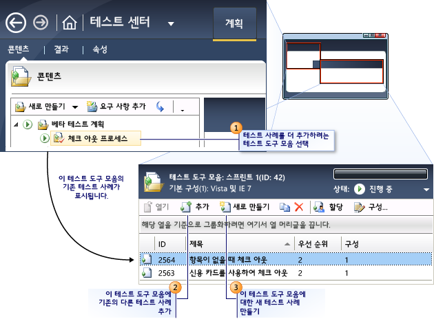 테스트 도구 모음에 테스트 사례 추가