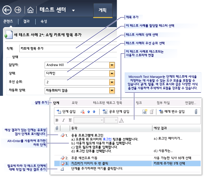 수동 테스트 사례 만들기