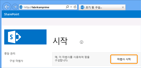 마법사 시작